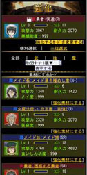 画像ギャラリー No.012のサムネイル画像 / GREE向けゲーム「まおゆう魔王勇者」のサービスが本日スタート