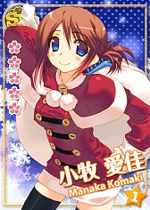 画像ギャラリー No.005のサムネイル画像 / 「ToHeart ハートフルパーティ」,新ボイス付きサンタ姿の「向坂 環」を配布中