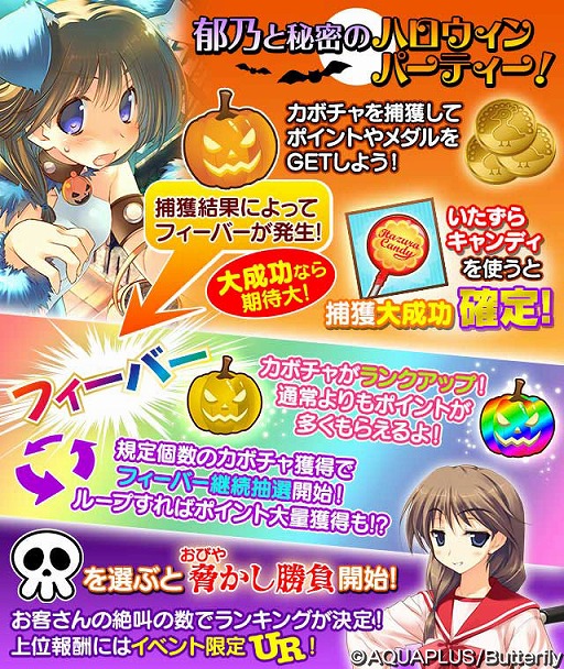 画像ギャラリー No.005のサムネイル画像 / 「ToHeart ハートフルパーティ」ハロウィンコスの小牧郁乃がイベントで登場
