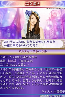 AKB48の野望