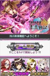 画像ギャラリー No.003のサムネイル画像 / 仮想空間を舞台にしたソーシャルゲーム「クロノス未来戦記」がMobageに登場