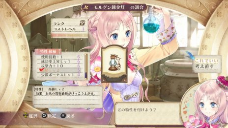 画像ギャラリー No.002のサムネイル画像 / 8月のPlayStation Plusは「メルルのアトリエPlus」や「ララ・クロフト アンド テンプル オブ オシリス」がフリープレイに