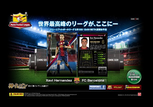 画像ギャラリー No.001のサムネイル画像 / 「パニーニフットボールリーグ」ティザーサイトが更新＆Facebookページを開設