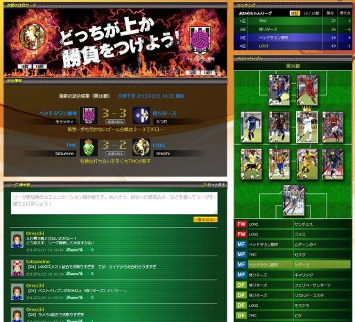 画像ギャラリー No.006のサムネイル画像 / サッカー小僧よ，今立ち上がれ！ ネットで遊べるトレーディングカードゲーム「パニーニフットボールリーグ」が開幕