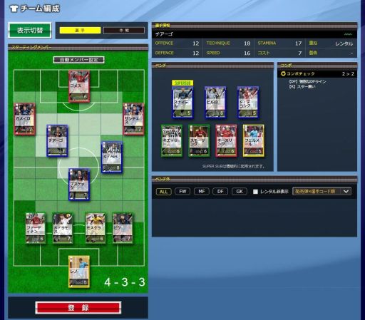画像ギャラリー No.012のサムネイル画像 / サッカー小僧よ，今立ち上がれ！ ネットで遊べるトレーディングカードゲーム「パニーニフットボールリーグ」が開幕