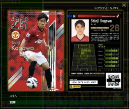 画像ギャラリー No.024のサムネイル画像 / サッカー小僧よ，今立ち上がれ！ ネットで遊べるトレーディングカードゲーム「パニーニフットボールリーグ」が開幕