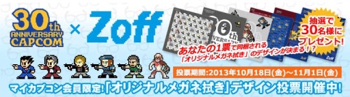 画像ギャラリー No.001のサムネイル画像 / カプコン，Zoffとのコラボメガネ第1弾は「バイオハザード」「逆転裁判」モデル