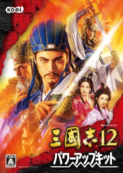 画像ギャラリー No.002のサムネイル画像 / 「三國志12 パワーアップキット」，新たなオンライン対戦用武将カードが登場