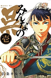 画像ギャラリー No.004のサムネイル画像 / 「三國志12 パワーアップキット」漫画「みんなの呉」とのコラボコンテンツが公開