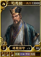 画像ギャラリー No.001のサムネイル画像 / 「三國志12 PK」，対戦用武将カード第8弾に“司馬懿”など16枚が追加