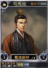 画像ギャラリー No.002のサムネイル画像 / 「三國志12 PK」，対戦用武将カード第8弾に“司馬懿”など16枚が追加