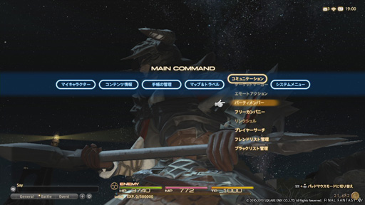 画像ギャラリー No.045のサムネイル画像 / ［E3 2013］「新生FFXIV」のPS4版は，2014年の早い時期に登場。PS4版の概要といよいよ開始されるβテストフェーズ3について，吉田直樹氏に聞いてみた