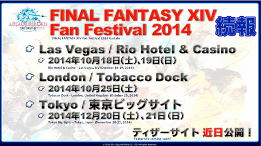 画像ギャラリー No.040のサムネイル画像 / ［E3 2014］「新生FFXIV」パッチ2.3は7月8日に実装予定。第15回プロデューサーレターLiveレポート
