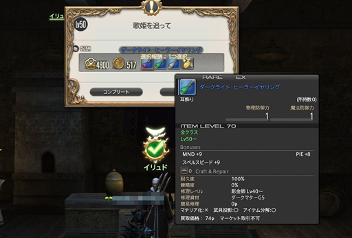 画像ギャラリー No.020のサムネイル画像 / いま「ファイナルファンタジーXIV」を始めると，イシュガルドに何時間でたどり着けるのか。実際に新規プレイヤーを想定して遊んでみた