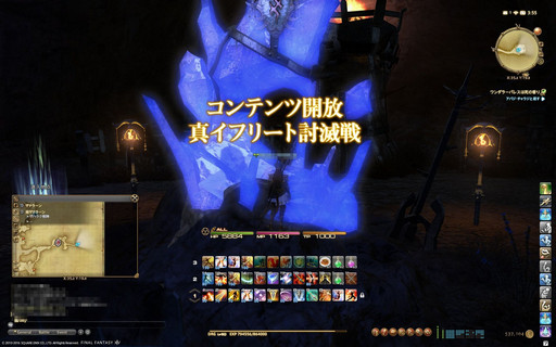 画像ギャラリー No.027のサムネイル画像 / いま「ファイナルファンタジーXIV」を始めると，イシュガルドに何時間でたどり着けるのか。実際に新規プレイヤーを想定して遊んでみた