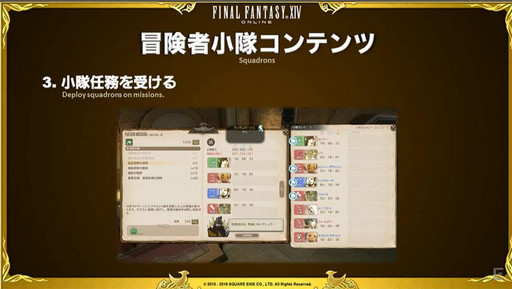 画像ギャラリー No.044のサムネイル画像 / ［TGS 2016］「FFXIV」，パッチ3.4で実装される女神ソフィア討滅戦やアパルトメント情報が公開。「第32回FFXIVプロデューサーレターLIVE」をレポート
