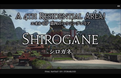 画像ギャラリー No.045のサムネイル画像 / 「FFXIV：紅蓮のリベレーター」，新たな冒険の舞台に「ひんがしの国」が登場。「侍」も発表された「FANFES Frankfurt」の1日めをレポート