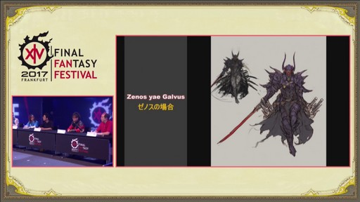 画像ギャラリー No.062のサムネイル画像 / 「FFXIV：紅蓮のリベレーター」，新たな冒険の舞台に「ひんがしの国」が登場。「侍」も発表された「FANFES Frankfurt」の1日めをレポート