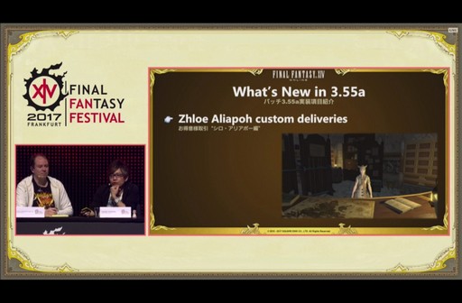 画像ギャラリー No.009のサムネイル画像 / 「ファイナルファンタジーXIV」，パッチ3.55aは2月28日に公開。PS4 Proでより快適にプレイできる対応パッチの実施も明らかに