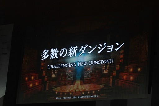 画像ギャラリー No.062のサムネイル画像 / 「FFXIV ファンフェスティバル in 東京」基調講演をレポート。「漆黒のヴィランズ」での舞台となる「第一世界」の都市「クリスタリウム」の姿も