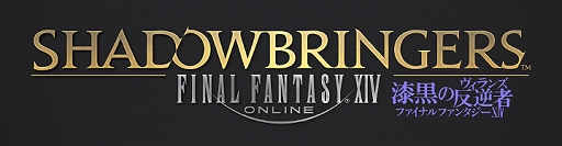 画像ギャラリー No.001のサムネイル画像 / 「ファイナルファンタジーXIV」が無料ログインキャンペーンを実施。プレイ可能時間は過去最長の168時間，期間は6月17日まで