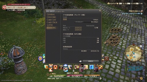 画像ギャラリー No.009のサムネイル画像 / 「FFXIV」のドマ式麻雀でレート2200を達成した山田史佳プロに聞く，麻雀の魅力とプロの世界