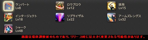 画像ギャラリー No.001のサムネイル画像 / 「FFXIV：漆黒のヴィランズ」で既存15ジョブはどう変わったのか。試遊でのインプレッションを掲載