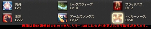 画像ギャラリー No.002のサムネイル画像 / 「FFXIV：漆黒のヴィランズ」で既存15ジョブはどう変わったのか。試遊でのインプレッションを掲載