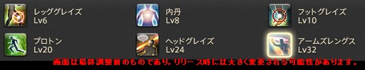 画像ギャラリー No.003のサムネイル画像 / 「FFXIV：漆黒のヴィランズ」で既存15ジョブはどう変わったのか。試遊でのインプレッションを掲載