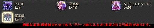 画像ギャラリー No.004のサムネイル画像 / 「FFXIV：漆黒のヴィランズ」で既存15ジョブはどう変わったのか。試遊でのインプレッションを掲載