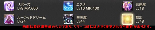 画像ギャラリー No.005のサムネイル画像 / 「FFXIV：漆黒のヴィランズ」で既存15ジョブはどう変わったのか。試遊でのインプレッションを掲載