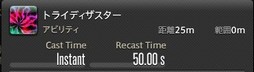 画像ギャラリー No.308のサムネイル画像 / 「FFXIV：漆黒のヴィランズ」で既存15ジョブはどう変わったのか。試遊でのインプレッションを掲載