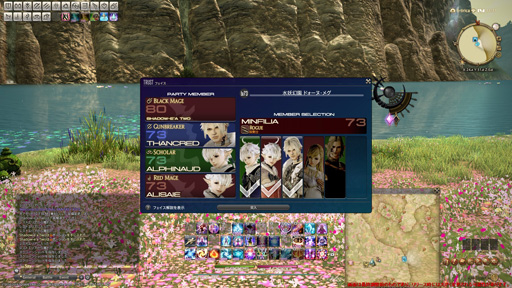 画像ギャラリー No.001のサムネイル画像 / 「ファイナルファンタジーXIV」の新システム「フェイス」で，Lv73のダンジョン「水妖幻園 ドォーヌ・メグ」に挑戦