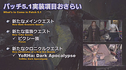 画像ギャラリー No.022のサムネイル画像 / 「極ハーデス討滅戦」「絶アレキサンダー討滅戦」に加えてジョブ調整内容も発表された「第55回 FFXIV プロデューサーレターLIVE」まとめ