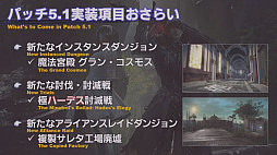 画像ギャラリー No.023のサムネイル画像 / 「極ハーデス討滅戦」「絶アレキサンダー討滅戦」に加えてジョブ調整内容も発表された「第55回 FFXIV プロデューサーレターLIVE」まとめ