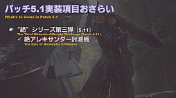画像ギャラリー No.024のサムネイル画像 / 「極ハーデス討滅戦」「絶アレキサンダー討滅戦」に加えてジョブ調整内容も発表された「第55回 FFXIV プロデューサーレターLIVE」まとめ