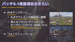 画像ギャラリー No.026のサムネイル画像 / 「極ハーデス討滅戦」「絶アレキサンダー討滅戦」に加えてジョブ調整内容も発表された「第55回 FFXIV プロデューサーレターLIVE」まとめ