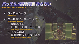 画像ギャラリー No.027のサムネイル画像 / 「極ハーデス討滅戦」「絶アレキサンダー討滅戦」に加えてジョブ調整内容も発表された「第55回 FFXIV プロデューサーレターLIVE」まとめ