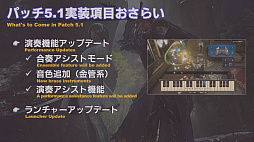 画像ギャラリー No.028のサムネイル画像 / 「極ハーデス討滅戦」「絶アレキサンダー討滅戦」に加えてジョブ調整内容も発表された「第55回 FFXIV プロデューサーレターLIVE」まとめ