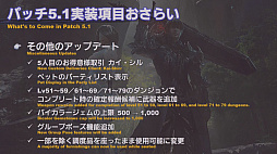 画像ギャラリー No.029のサムネイル画像 / 「極ハーデス討滅戦」「絶アレキサンダー討滅戦」に加えてジョブ調整内容も発表された「第55回 FFXIV プロデューサーレターLIVE」まとめ
