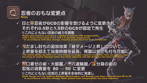 画像ギャラリー No.039のサムネイル画像 / 「極ハーデス討滅戦」「絶アレキサンダー討滅戦」に加えてジョブ調整内容も発表された「第55回 FFXIV プロデューサーレターLIVE」まとめ
