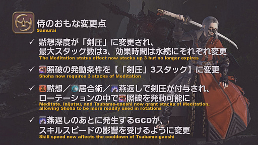 画像ギャラリー No.043のサムネイル画像 / 「極ハーデス討滅戦」「絶アレキサンダー討滅戦」に加えてジョブ調整内容も発表された「第55回 FFXIV プロデューサーレターLIVE」まとめ