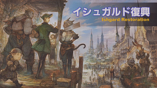 画像ギャラリー No.050のサムネイル画像 / 「極ハーデス討滅戦」「絶アレキサンダー討滅戦」に加えてジョブ調整内容も発表された「第55回 FFXIV プロデューサーレターLIVE」まとめ