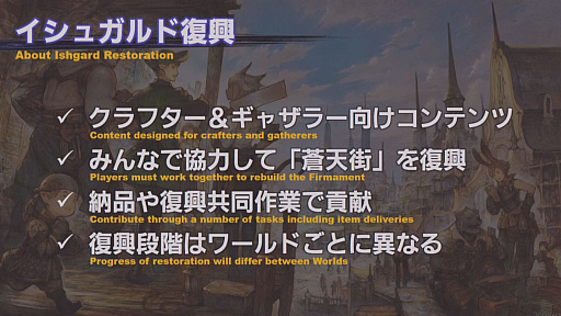 画像ギャラリー No.051のサムネイル画像 / 「極ハーデス討滅戦」「絶アレキサンダー討滅戦」に加えてジョブ調整内容も発表された「第55回 FFXIV プロデューサーレターLIVE」まとめ