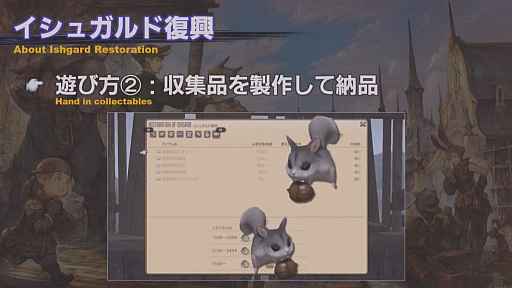 画像ギャラリー No.057のサムネイル画像 / 「極ハーデス討滅戦」「絶アレキサンダー討滅戦」に加えてジョブ調整内容も発表された「第55回 FFXIV プロデューサーレターLIVE」まとめ