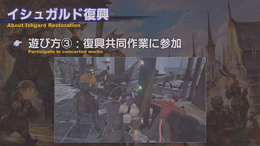 画像ギャラリー No.058のサムネイル画像 / 「極ハーデス討滅戦」「絶アレキサンダー討滅戦」に加えてジョブ調整内容も発表された「第55回 FFXIV プロデューサーレターLIVE」まとめ
