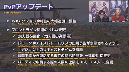 画像ギャラリー No.076のサムネイル画像 / 「極ハーデス討滅戦」「絶アレキサンダー討滅戦」に加えてジョブ調整内容も発表された「第55回 FFXIV プロデューサーレターLIVE」まとめ