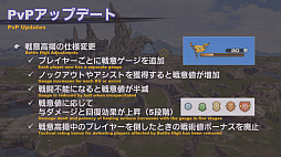 画像ギャラリー No.077のサムネイル画像 / 「極ハーデス討滅戦」「絶アレキサンダー討滅戦」に加えてジョブ調整内容も発表された「第55回 FFXIV プロデューサーレターLIVE」まとめ