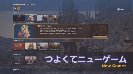画像ギャラリー No.080のサムネイル画像 / 「極ハーデス討滅戦」「絶アレキサンダー討滅戦」に加えてジョブ調整内容も発表された「第55回 FFXIV プロデューサーレターLIVE」まとめ