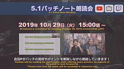 画像ギャラリー No.121のサムネイル画像 / 「極ハーデス討滅戦」「絶アレキサンダー討滅戦」に加えてジョブ調整内容も発表された「第55回 FFXIV プロデューサーレターLIVE」まとめ